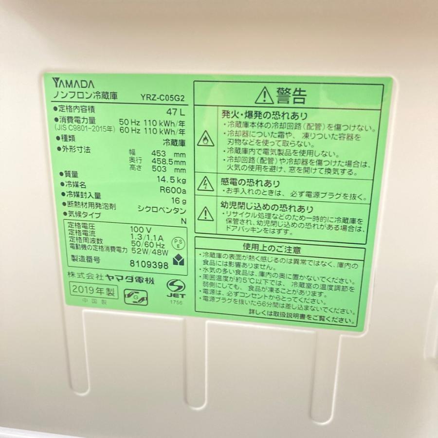 中古 47L 1ドア冷蔵庫 ヤマダ電機 小型 YRZ-C05G2 2019年製 一人暮らし