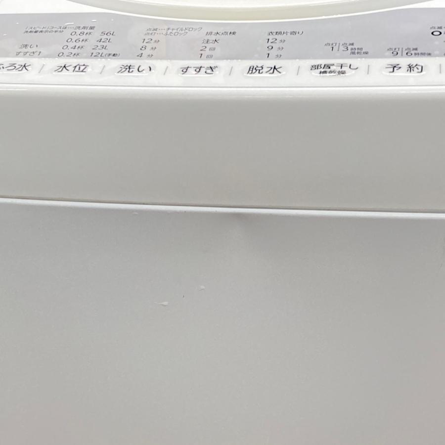 中古 7.0kg 風乾燥機能付き 全自動洗濯機 東芝 AW-7G9 2021年製 世帯用 ファミリー グランホワイト｜cosmo-space｜06