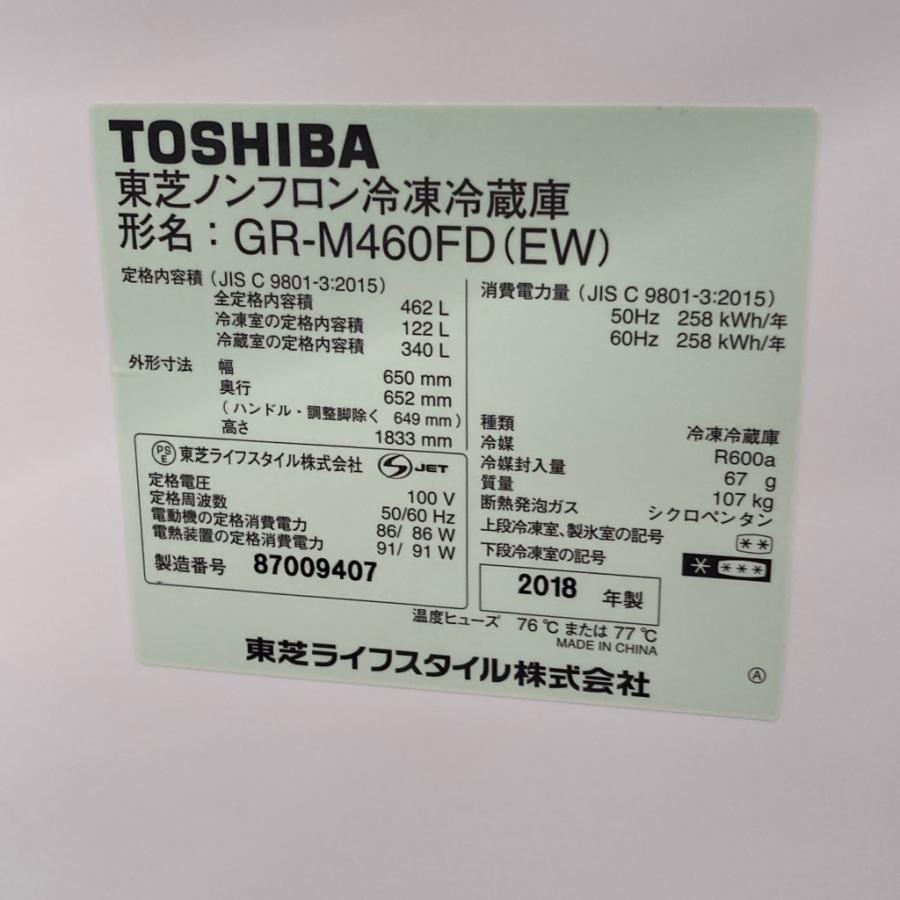 TOSHIBA（東芝） 中古 近郊自社便可462L 6ドア冷蔵庫 VEGETA GR-M460FD