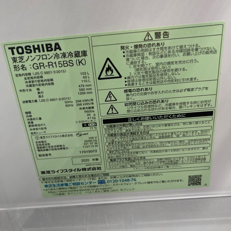 153L 2ドア冷蔵庫 東芝 GR-R15BS 2020年製 メタリックブラック 一人暮らし 単身用 【全段】
