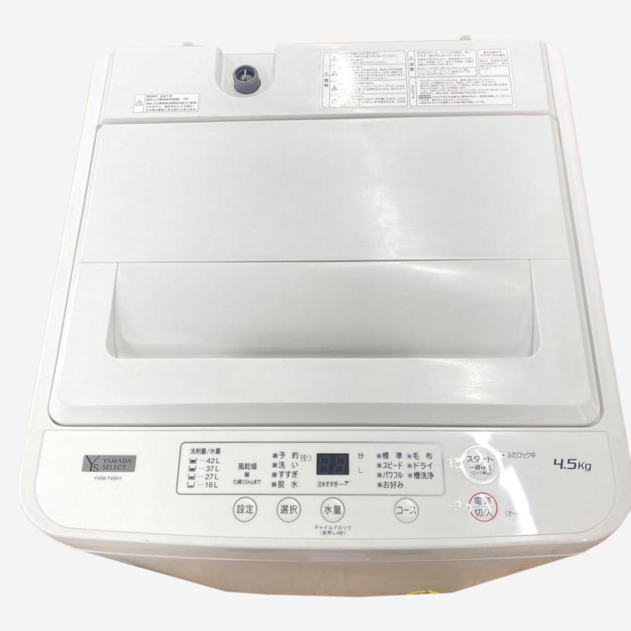 中古 洗濯機 4.5kg ヤマダ電機 YWM-T45H1 2021年製造 一人暮らし 単身 