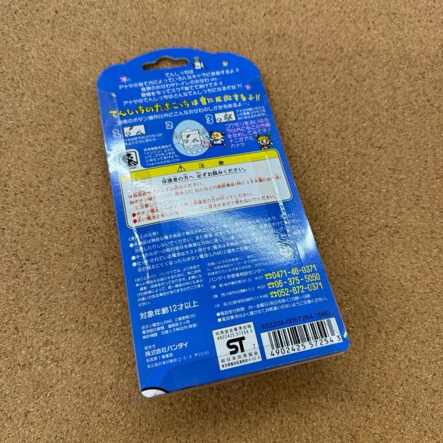 (未使用･未開封品)携帯ゲーム てんしっちのたまごっち てんしっちのたまごっち 未開封｜トレファクONLINE