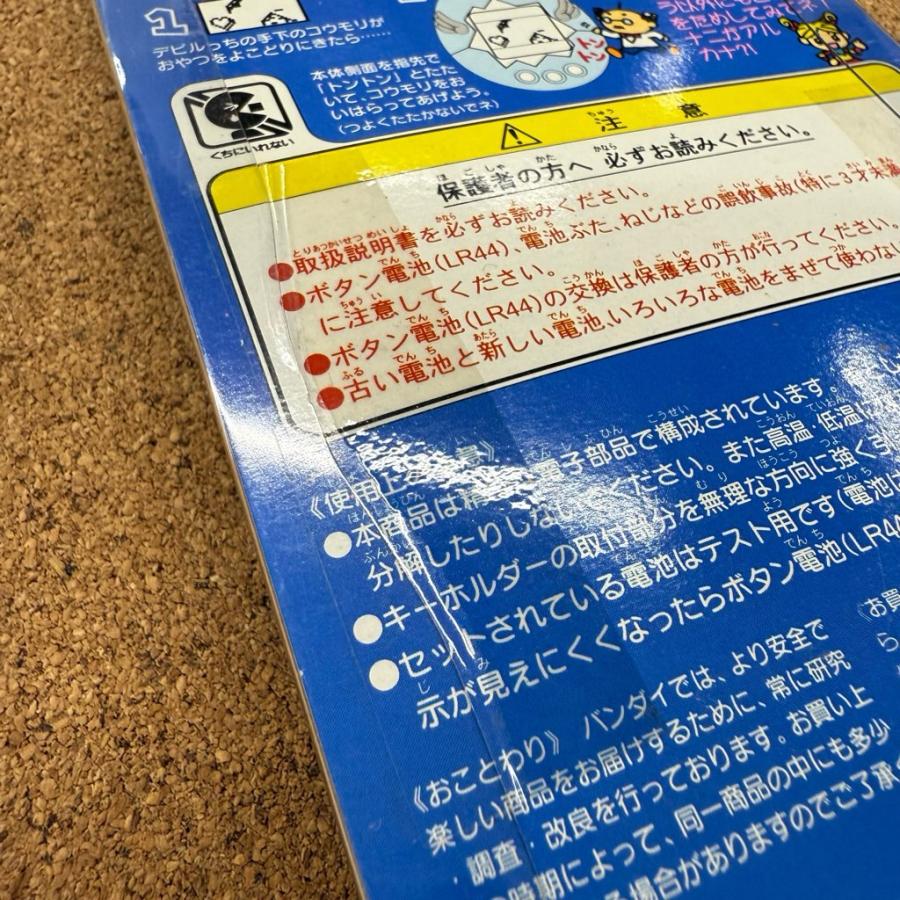 (未使用･未開封品)携帯ゲーム てんしっちのたまごっち BANDAI（バンダイ） 未開封 てんしっちのたまごっち 携帯ゲーム