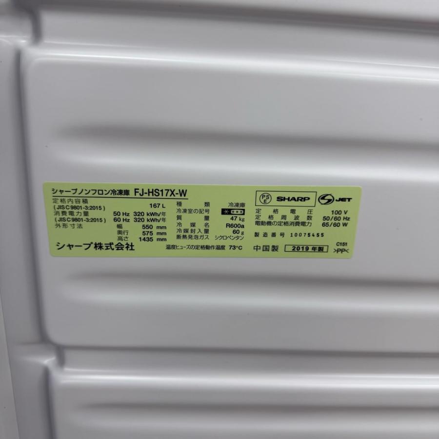 SHARP（シャープ） 中古 近郊送料格安シャープ 167L 直冷式 1ドア