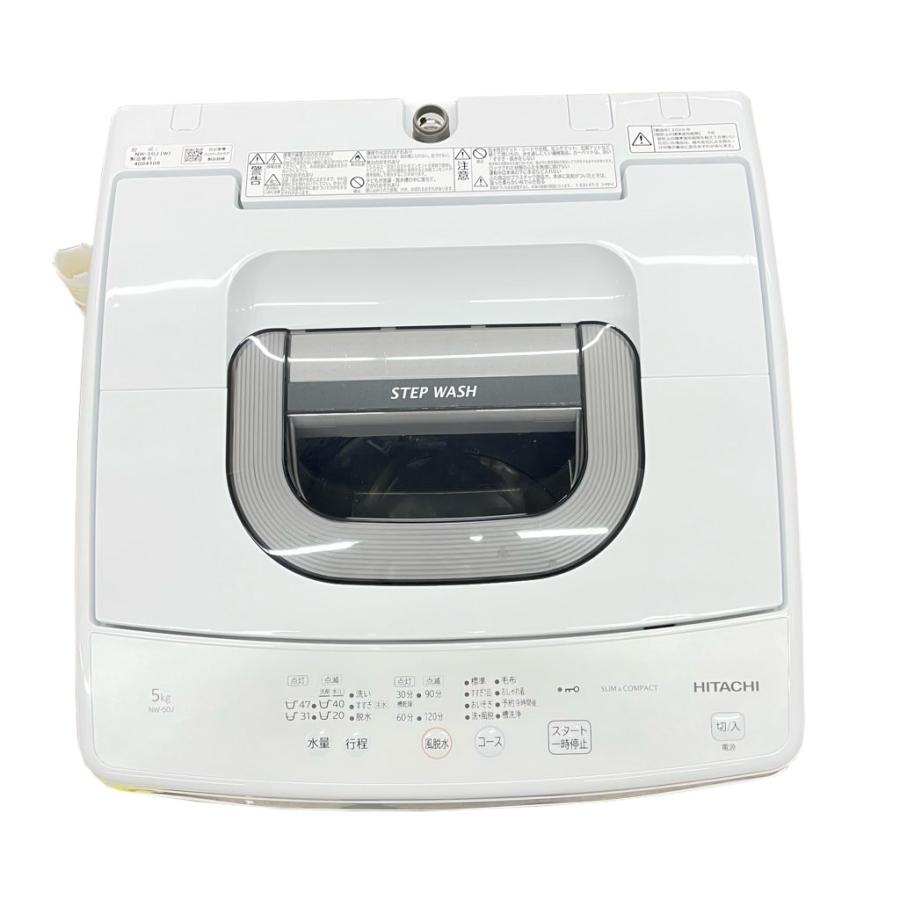 2024年製】HITACHI NW-50J 縦型洗濯機 5kg 【公式通販】