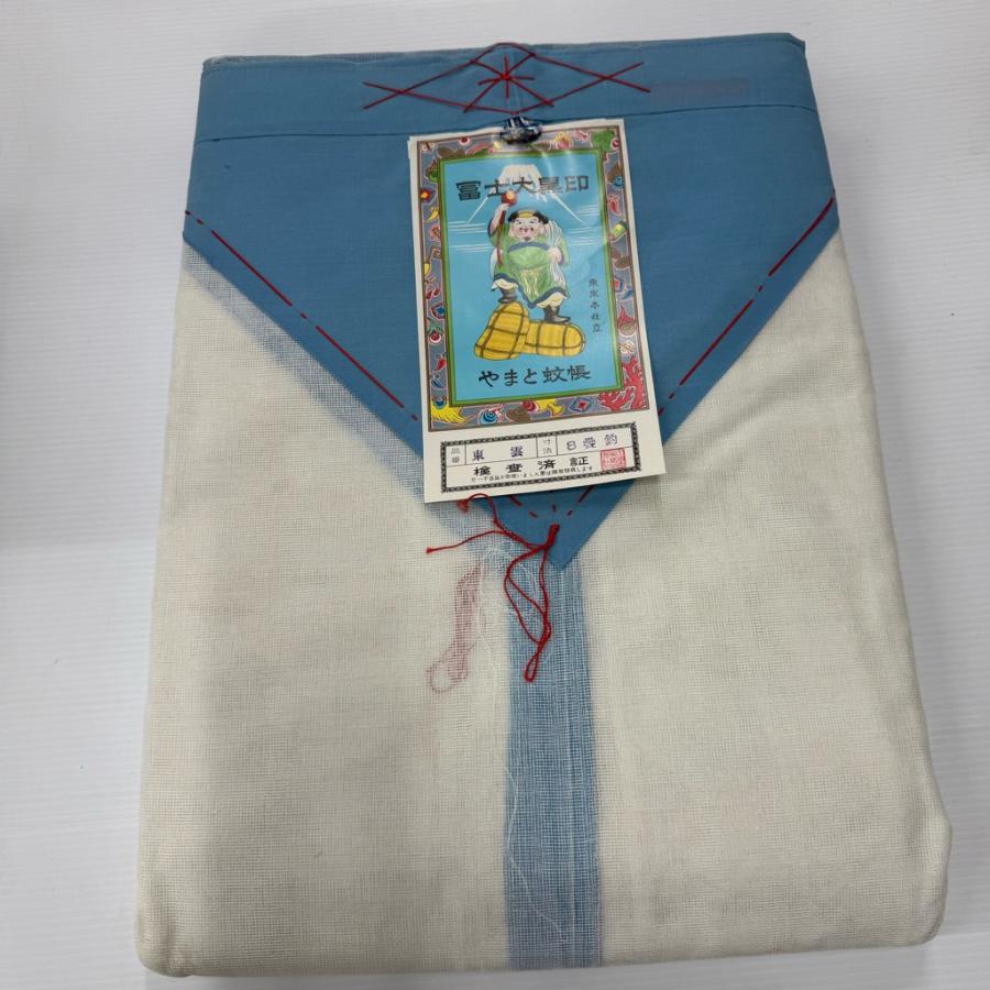 中古 昭和レトロ未使用品 冨士大黒印 やまと蚊帳 8畳釣 : コスモ
