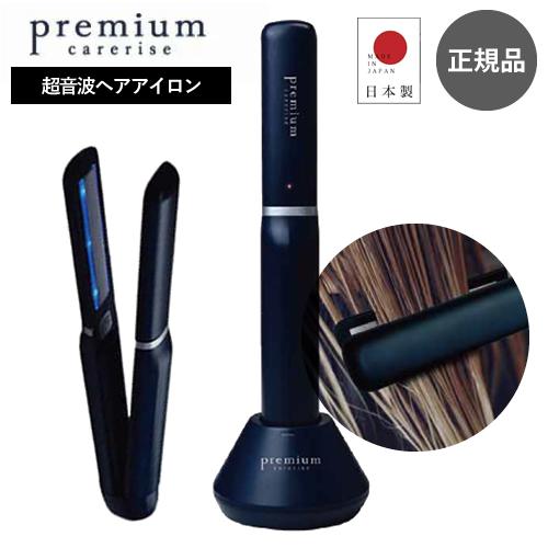 未使用品 ケアライズ 超音波アイロン ウルトラソニックアイロン USI-01