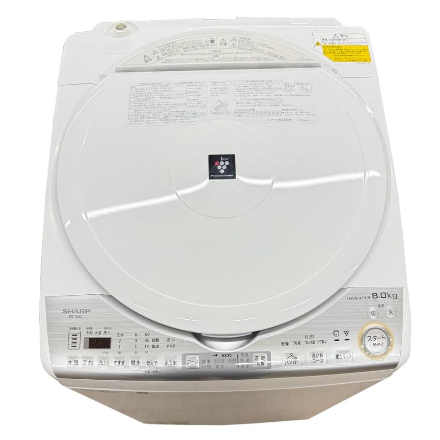 SHARP（シャープ） 中古 店舗近郊送料格安洗濯8.0kg乾燥4.5kg 縦型洗濯
