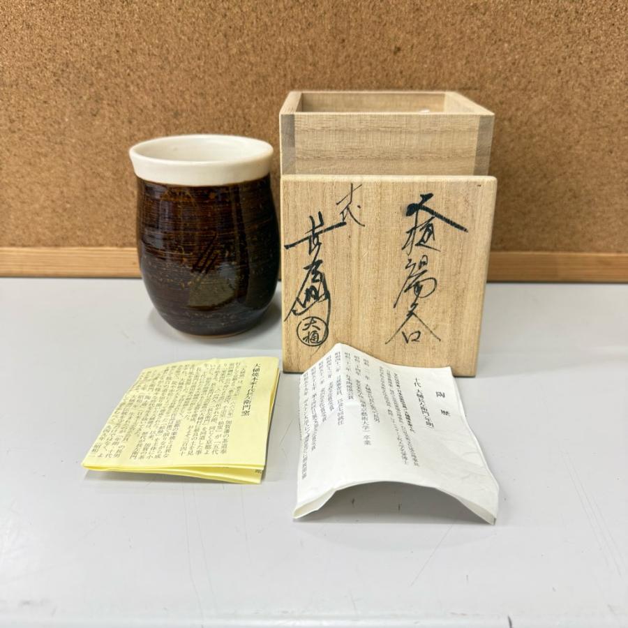 未使用 大樋焼 十代長左衛門作 湯呑 共箱 : コスモスペース ヤフー
