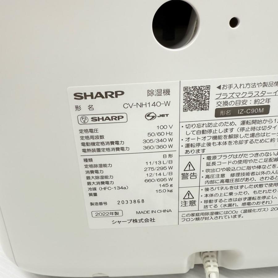SHARP（シャープ） 中古 衣類乾燥除湿機 ハイブリッド方式 パワフル