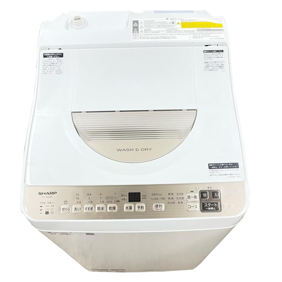 高年式!2023年製! シャープ/SHARP ES-T6GBK-N 洗濯乾燥機 洗濯6.5kg