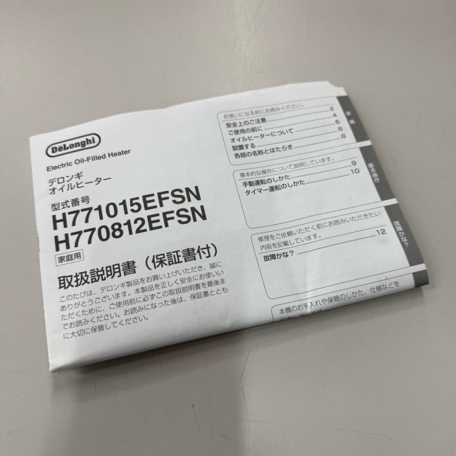 デロンギ（DeLonghi） 中古 1200W オイルヒーターH770812EFSN-GY 元箱