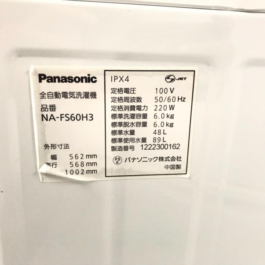 Panasonic（パナソニック） 全自動洗濯機 中古 6.0kg 簡易乾燥機能 NA 