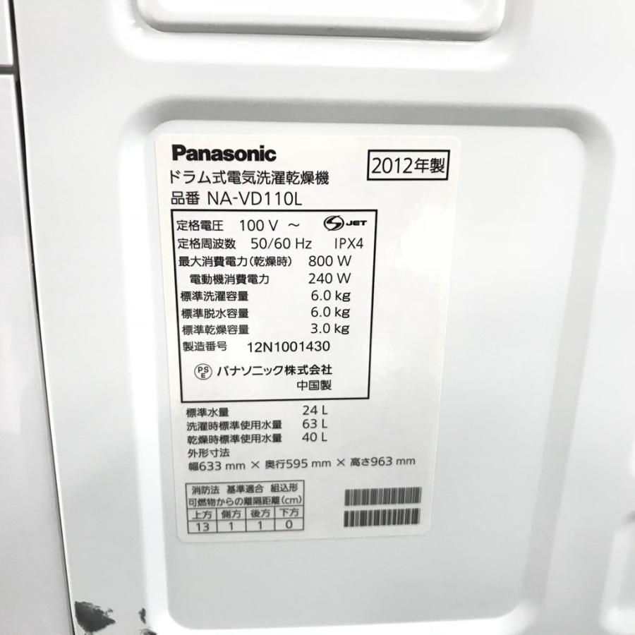Panasonic パナソニック　ドラム式洗濯乾燥機　NA-VD110L　2012年製　左開き　展示品　未使用品 パナソニック プチドラム NA-VD110L 価格比較 - 価格.com
