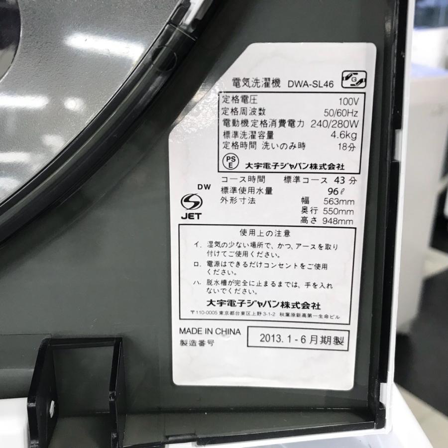 DAEWOO 【中古】4.6kg 全自動洗濯機 ダイウー DWA-SL46 2013年製