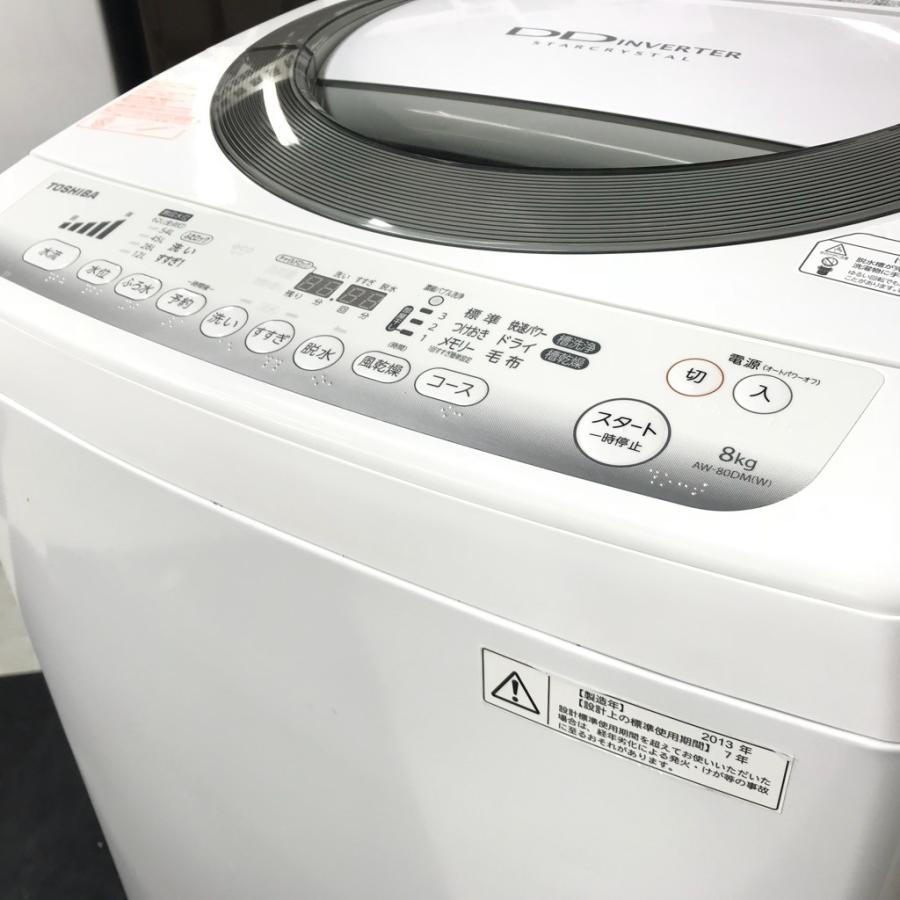 TOSHIBA（東芝） 【中古】8.0kg 簡易乾燥機能搭載 全自動洗濯機 DD