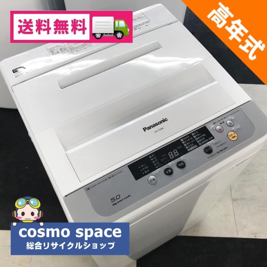 パナソニック　洗濯機　NA-F50B8 2015年製 パナソニック NA-F50B8 価格比較 - 価格.com
