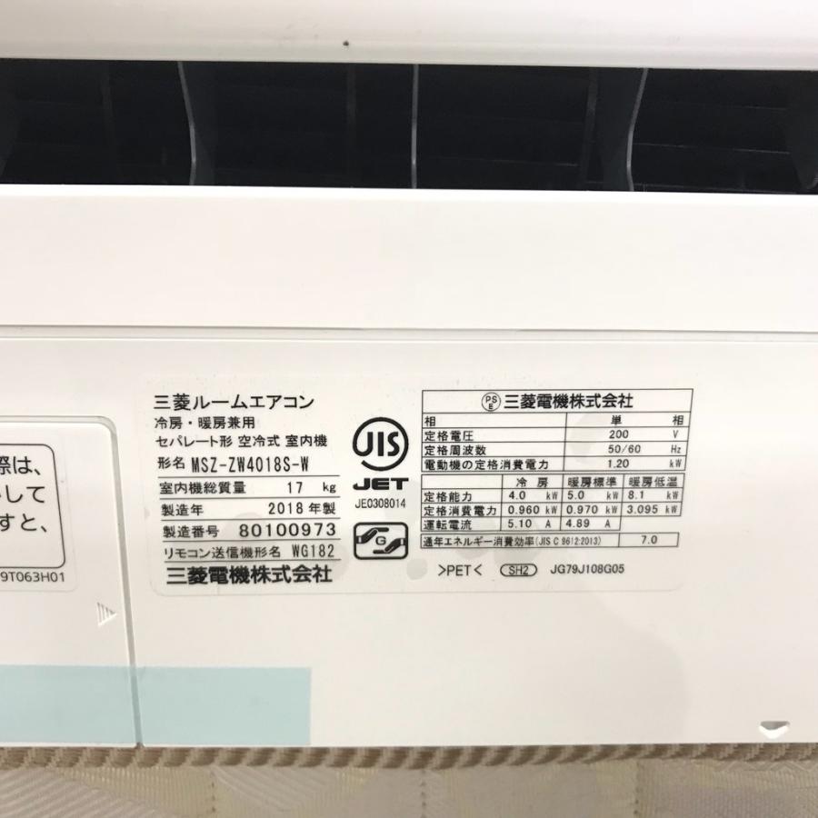 三菱 ルームエアコン 4.0kw 霧ヶ峰 Zシリーズ ムーブアイ mirAI