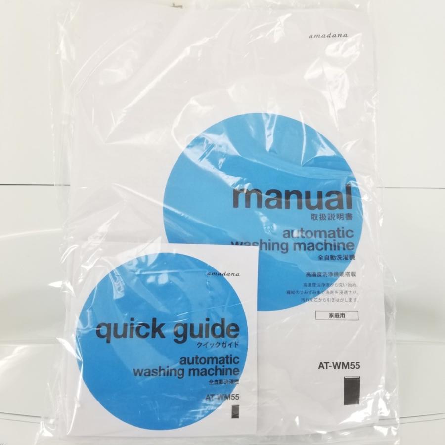 中古 アウトレットB級品amadana 洗濯機 5.5kg AT-WM55 2017年 : コスモ