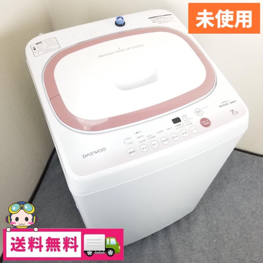 DAEWOO 中古 アウトレットB級品7.0kg 全自動洗濯機 ダイウ DW-S70CP 