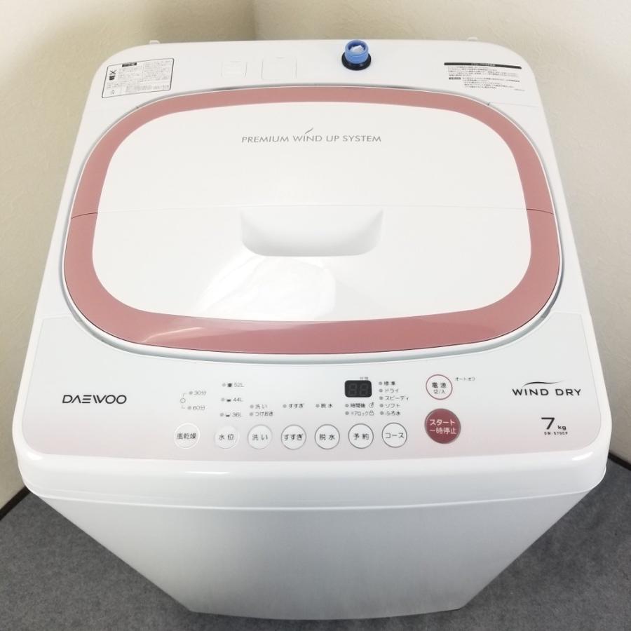 DAEWOO 中古 アウトレットB級品7.0kg 全自動洗濯機 ダイウ DW-S70CP 
