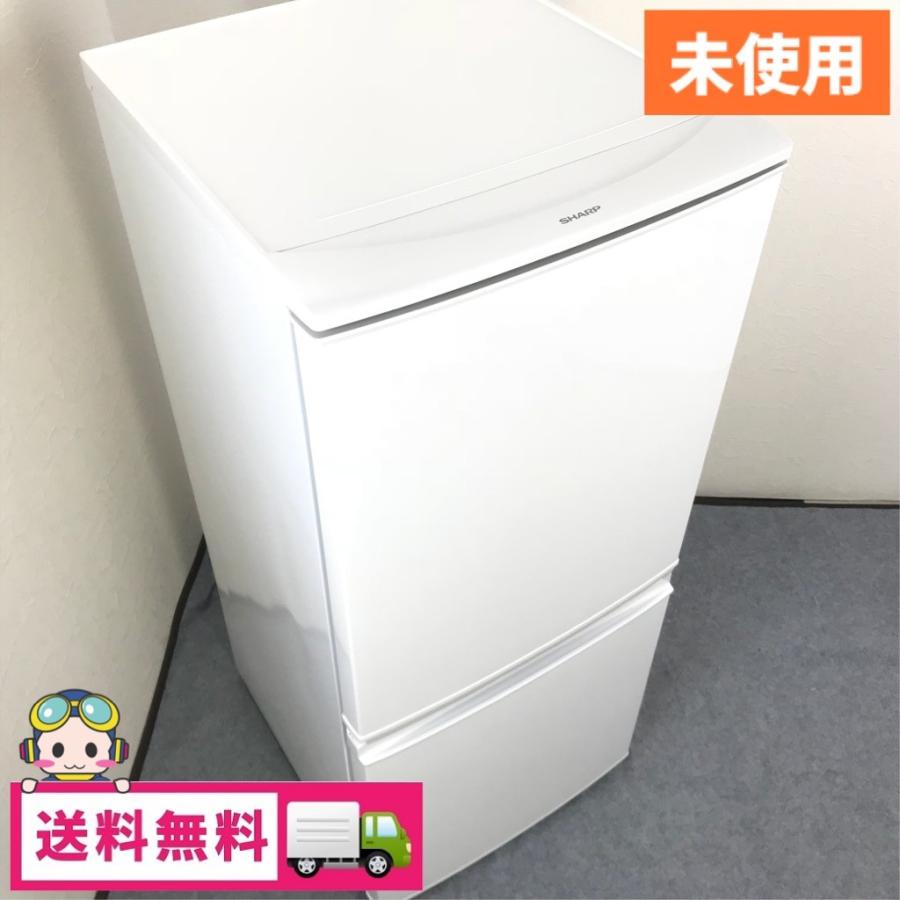 30日迄！送料無料★SHARP 137L 冷蔵庫【SJ-D14B-W】E2LV 30日迄！送料無料☆SHARP 137L 冷蔵庫【SJ-D14B-W】E2LV シャープ SJ-D14B-