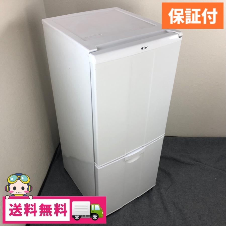 中古 138L ホワイト 2ドア冷蔵庫 ハイアール JR-NF140C 2010年製 自動