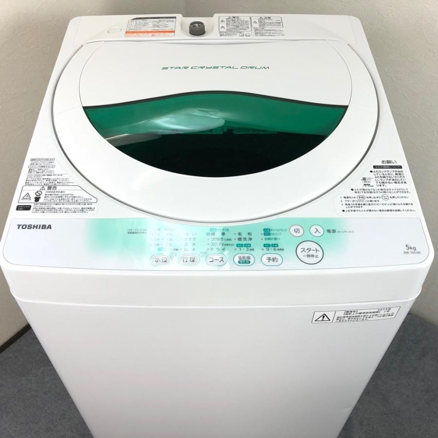 中古洗濯機 東芝 AW-705 2013年式 - 生活家電