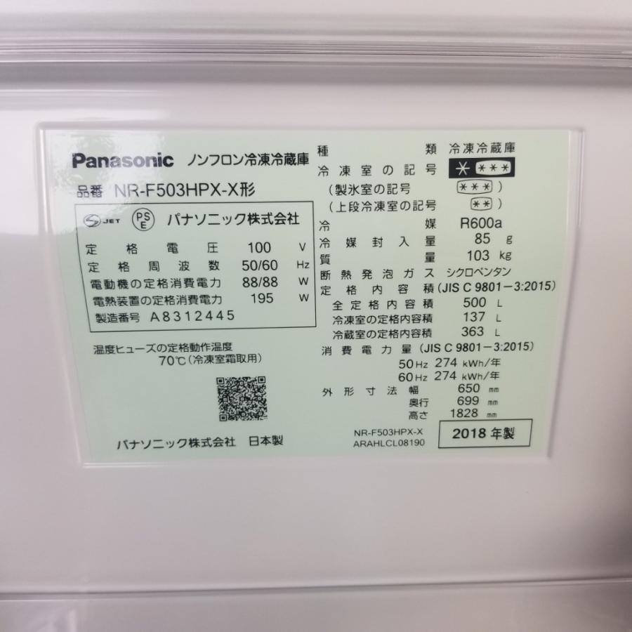 大阪限定配送★3か月保障付き★冷蔵庫★2018年★パナソニック★500L★NR-F503HPX-N★R-534 Panasonic（パナソニック） 新古 訳有B級品 500L 5ドア冷蔵庫 NR
