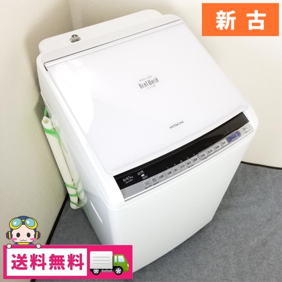 日立 中古 アウトレット訳有B級品 洗濯8.0kg 乾燥4.5kg 縦型洗濯 日立 中古 アウトレット訳有B級品 洗濯8.0kg 乾燥4.5kg 縦型洗濯