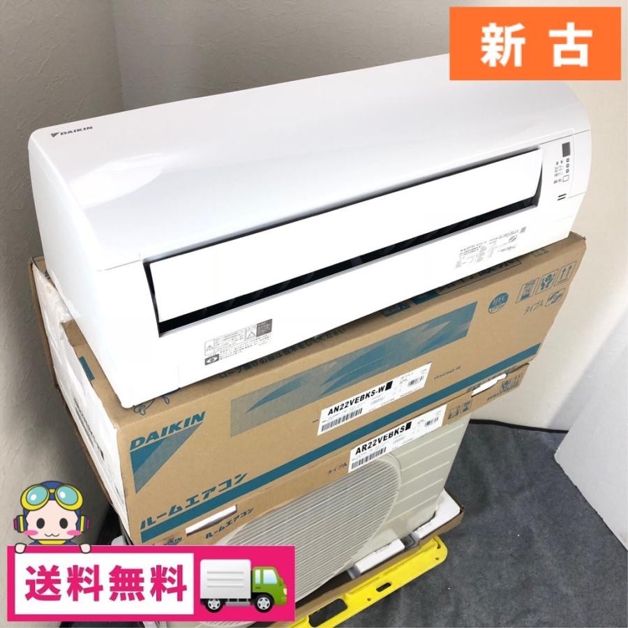 新古エアコン ダイキン すばやく暖房 「ヒートブースト制御」 2.2kw