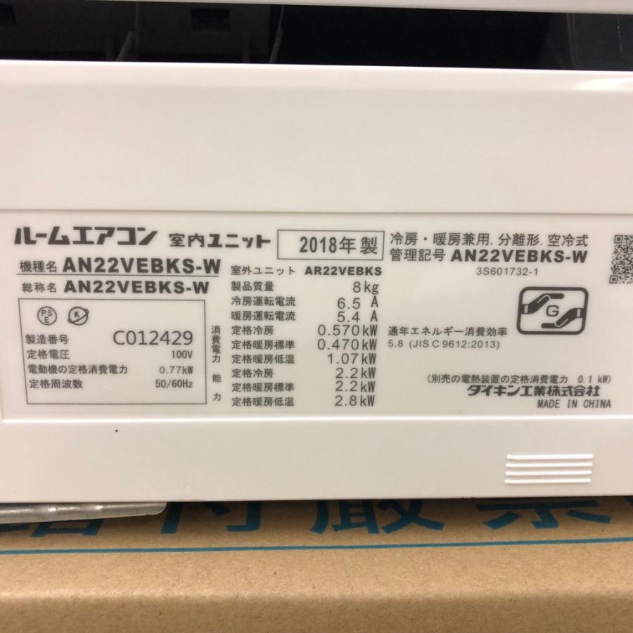 ダイキン（DAIKIN） 新古エアコン すばやく暖房 「ヒートブースト制御 