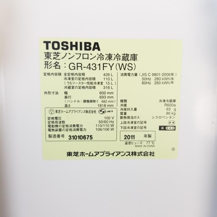 日立 中古 3ヶ月保証付き 東芝 426L 6ドア冷蔵庫 GR-431FY(WS 日立 中古 3ヶ月保証付き 東芝 426L 6ドア冷蔵庫 GR-431FY(WS