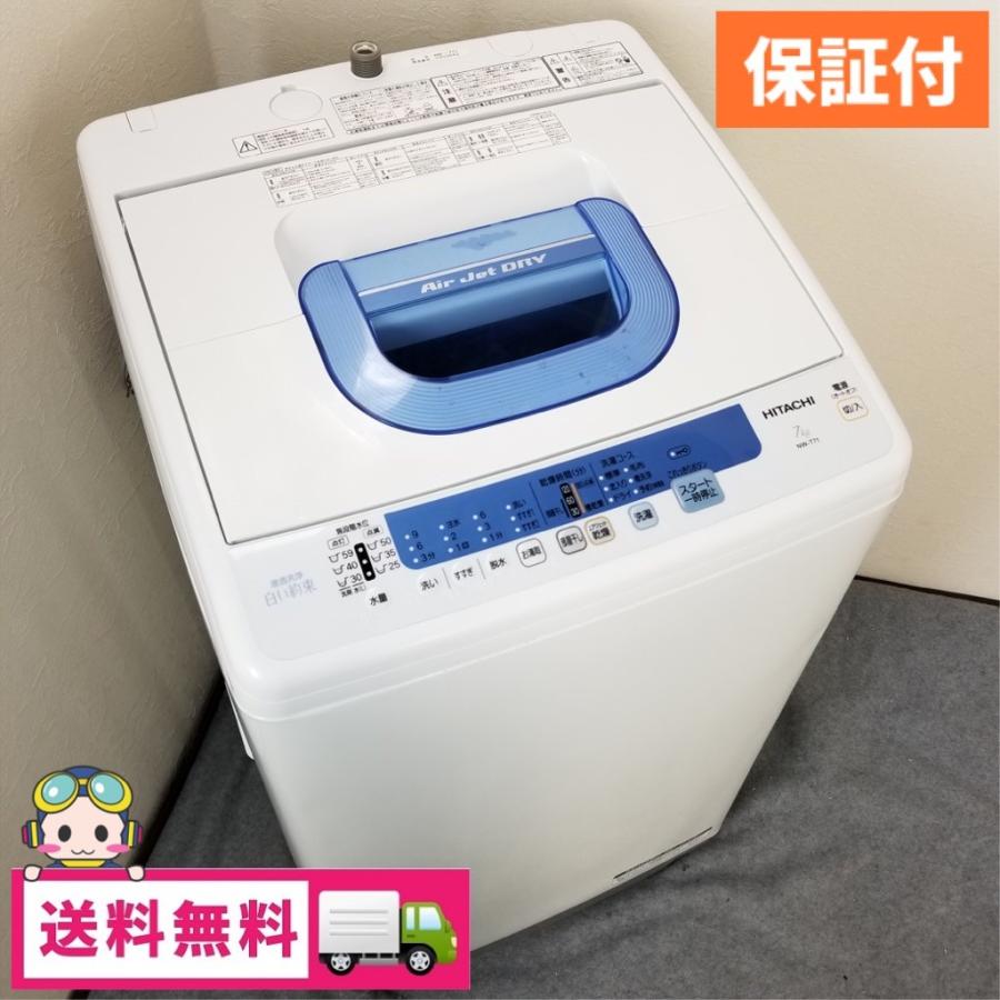 HITACHI/日立】7.0kg!!簡易乾燥機能付洗濯機売ります！