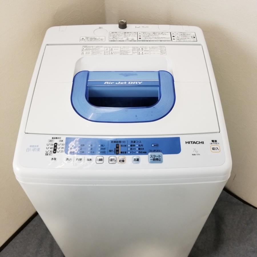 日立（HITACHI） 中古 7.0kg 簡易乾燥機能 全自動洗濯乾燥機 NW-T71 