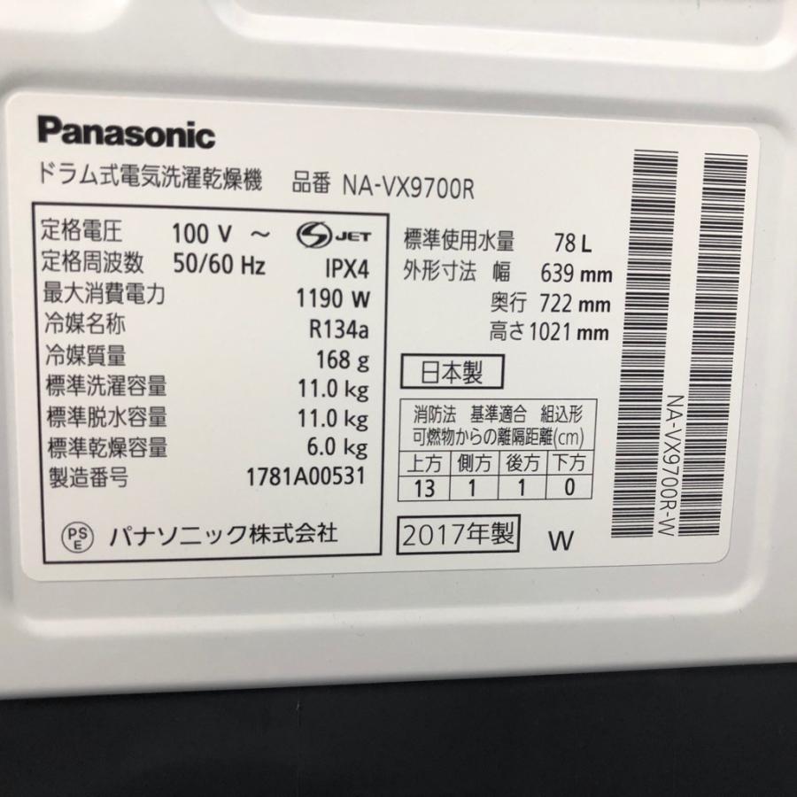 Panasonic 中古 パナソニック 洗濯11kg 乾燥6.0Kg ななめドラム式洗濯