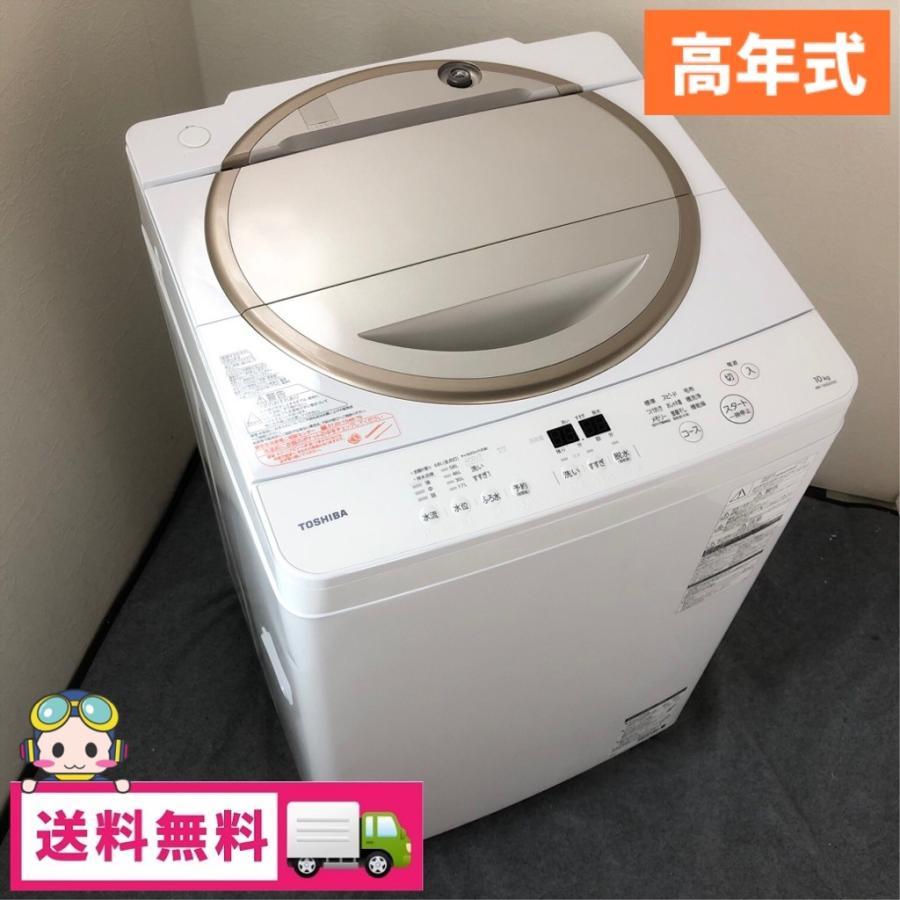 松田さん専用 東芝 10kg 全自動洗濯乾燥機 AW-10SV8 2019年製 東芝 ZABOON AW-10SV8 価格比較 - 価格.com