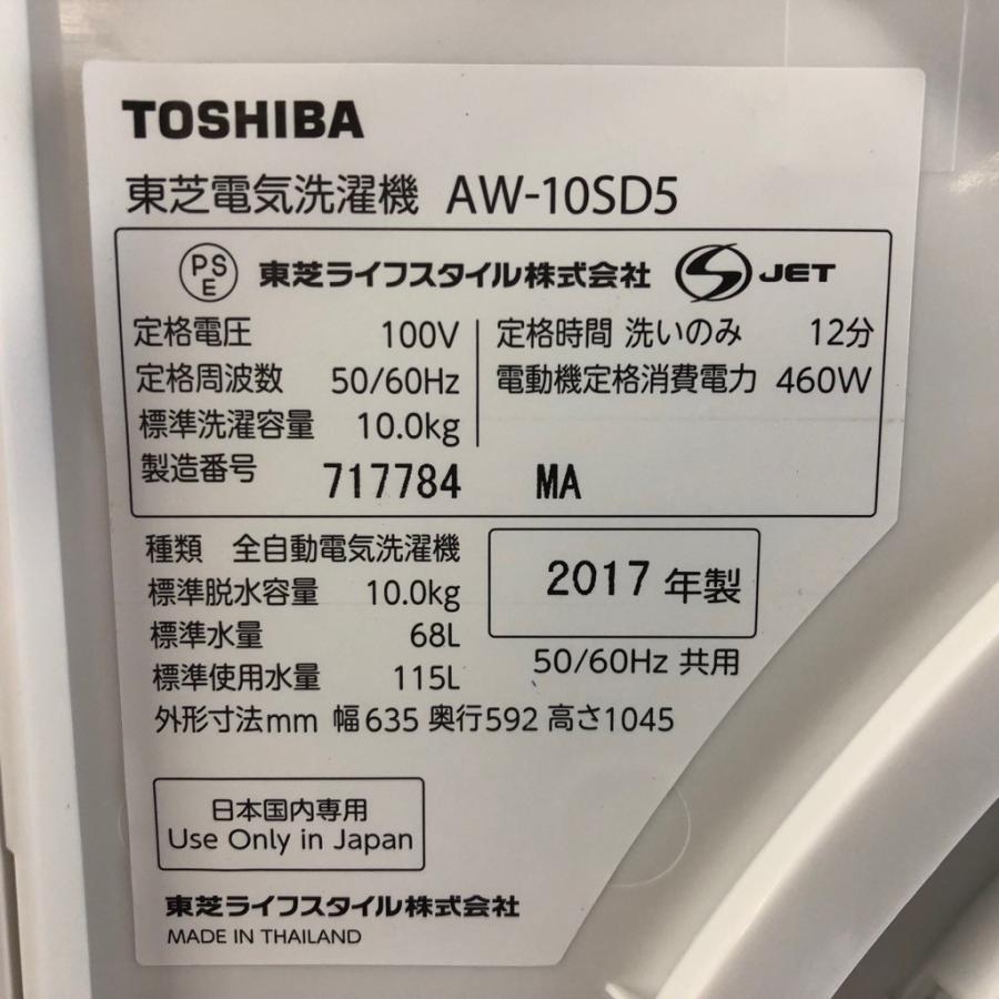 TOSHIBA（東芝） 中古 10.0kg 全自動洗濯機 マジックドラム AW-10SD5-N 