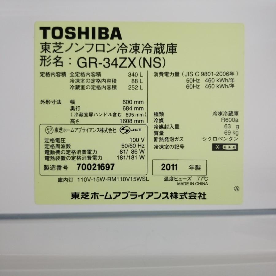 TOSHIBA 中古 340L 自動製氷機能搭載 3ドア冷蔵庫 東芝 GR-34ZX TOSHIBA 中古 340L 自動製氷機能搭載 3ドア冷蔵庫 東芝 GR-34ZX