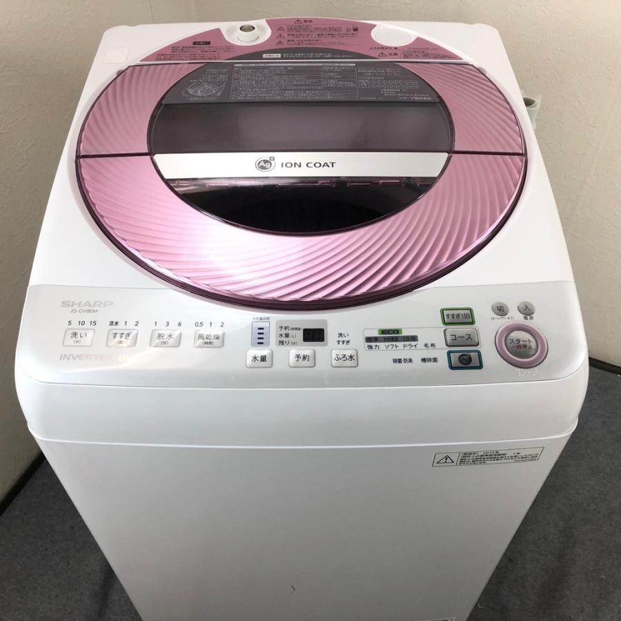 SHARP 中古 8.0kg Ag+イオン 全自動洗濯機 シャープ ES-GV80M-P SHARP 中古 8.0kg Ag+イオン 全自動洗濯機 シャープ ES-GV80M-P