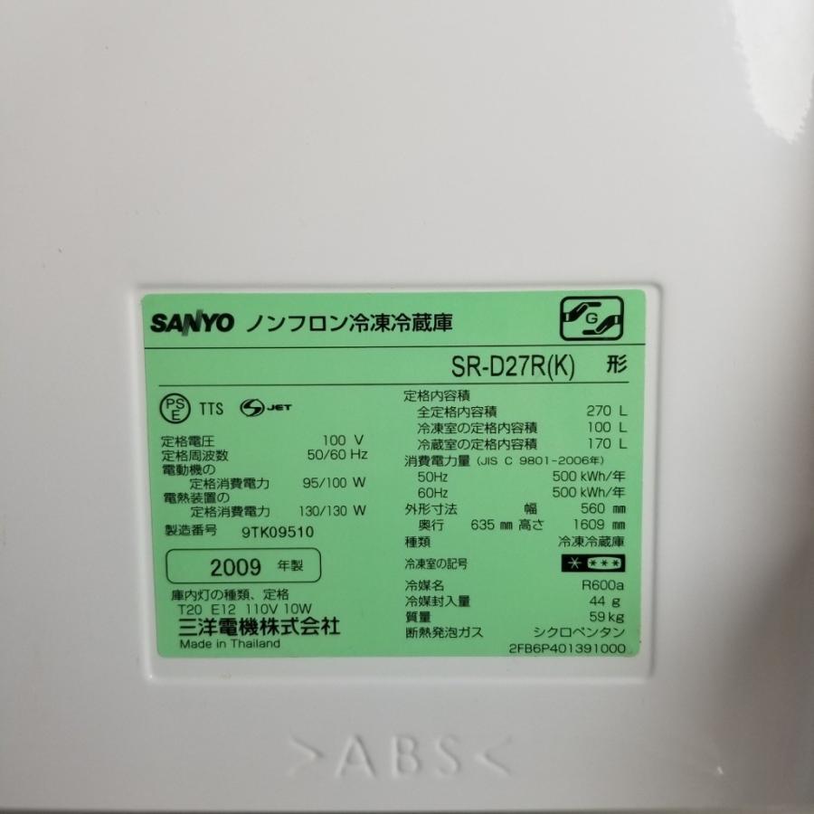 AQUA 中古 270L 2ドア冷蔵庫 サンヨー SR-D27R-K 2009年製 AQUA 中古 270L 2ドア冷蔵庫 サンヨー SR-D27R-K 2009年製