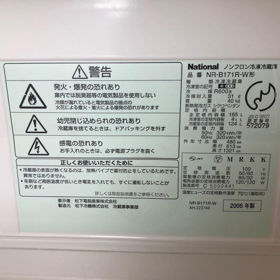 中古 ナショナル 165L 2ドア冷蔵庫 NR-B171R-W ノスタルジックデザイン 