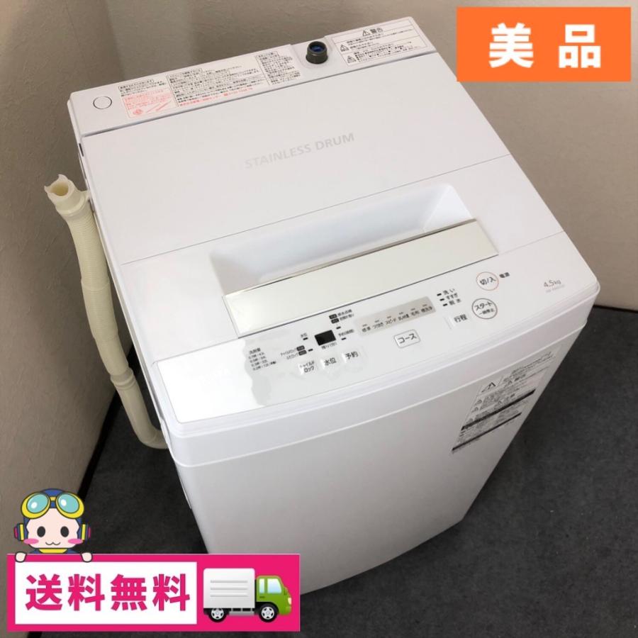 4.5kg 全自動洗濯機 【シェブロン】 東芝 ピュアホワイト AW-45M5-W 