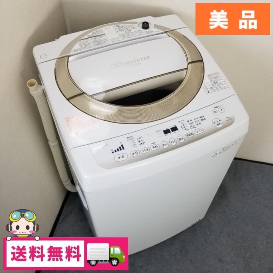 TOSHIBA 東芝 　7.0Kg全自動洗濯機 　AW-7D2　中古 全自動洗濯機 東芝 AW-7D2 (7.0kg/シャイニーブルー)/EC0000KD005KT