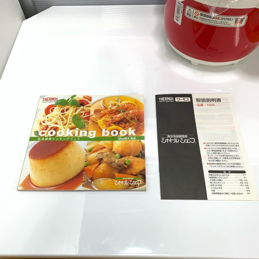 開封未使用品 サーモス 真空保温調理器 シャトルシェフ 3.0L トマト