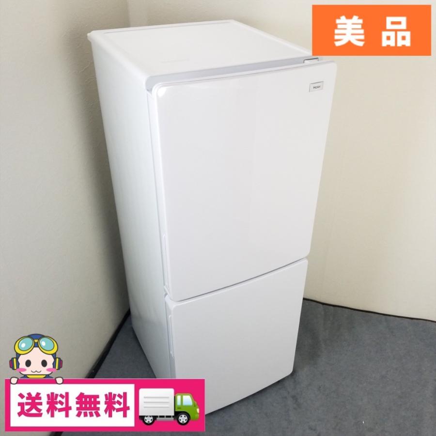 中古 148L 2ドア冷蔵庫 ハイアールアクア JR-NF148A 2017年製 ホワイト 自動霜取りファン式 美品 高年式｜cosmo-space