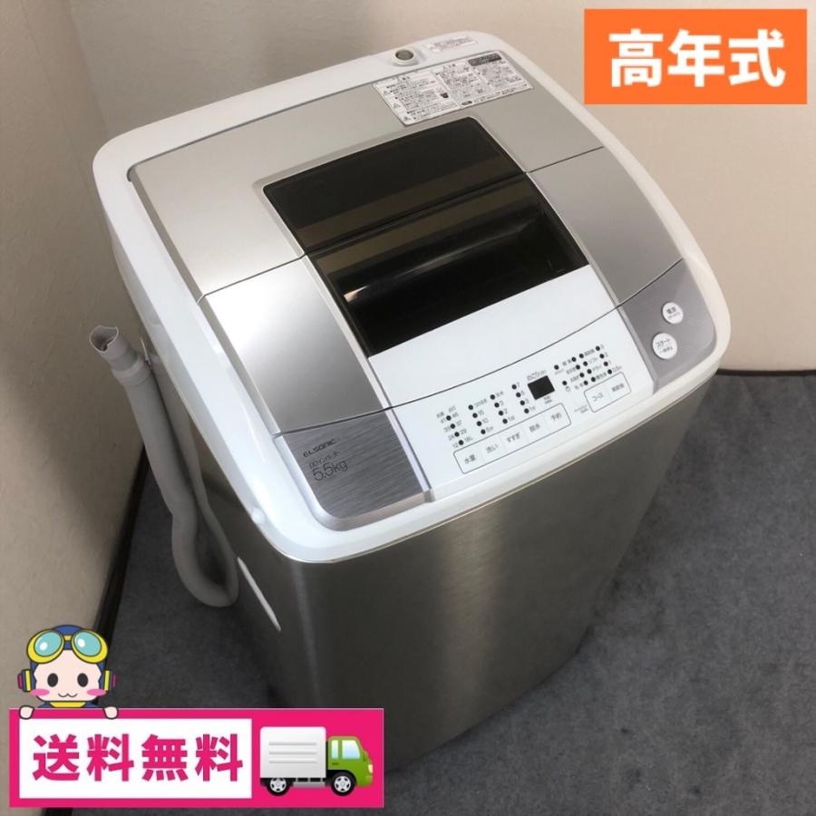 中古 5.5kg 全自動洗濯機 エルソニック EH-L55DD 2018年製