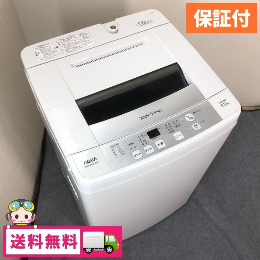 中古 全自動洗濯機 4.5kg ハイアール アクア AQW-S45E1 2013年製 