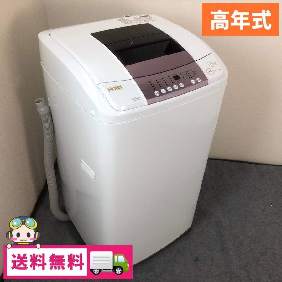 中古 全自動洗濯機 DDインバーター 5.5kg ハイアール JW-KD55B 2017年 
