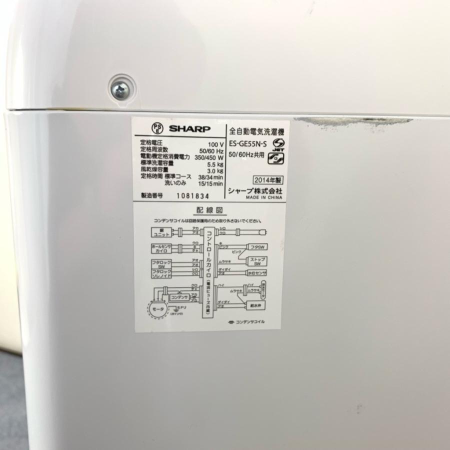シャープSHARP 5.5ｋ洗い全自動洗濯機/ES-GE55N/イオンコート/穴ナシステンレス槽/2014年製/単身/新生活/一人暮らし/福岡/直接引取り/配送可 Amazon.co.jp: シャープ 全自動洗濯機 穴なし槽 5.5Kgタイプ グレー ES